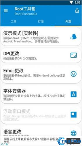 Root工具箱