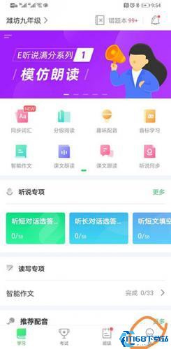 E听说中学