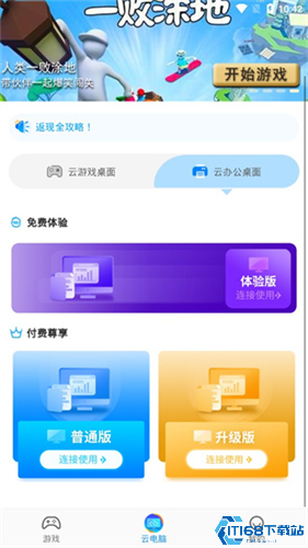 领沃云电脑