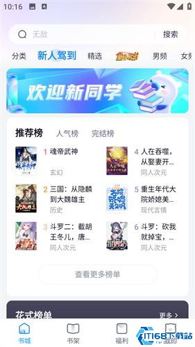 米读极速版
