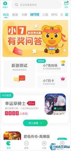 小7手游