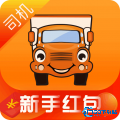 运满满司机版