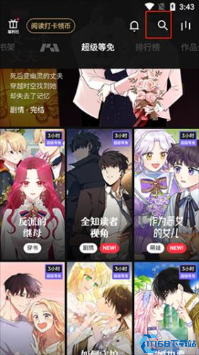 Podo漫画免费版