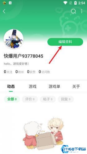好游快爆