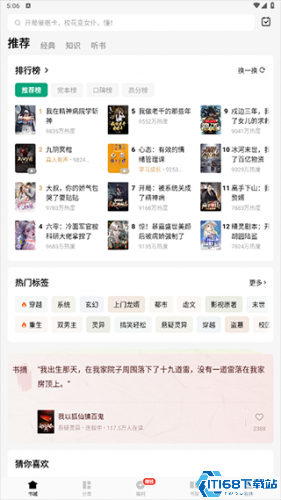 常读免费小说