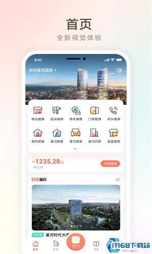 左邻右家