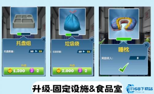 飞机大厨