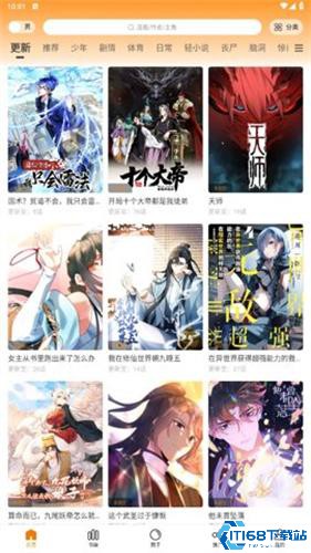 包子漫画