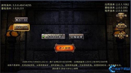 1.95传奇手游
