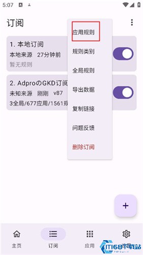 GKD跳广告
