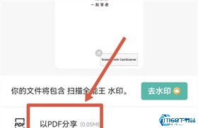 全能扫描王