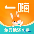 一嗨租车