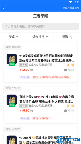 一元租号