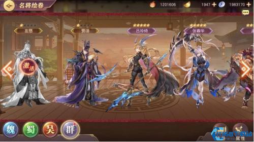 三国志幻想大陆官服