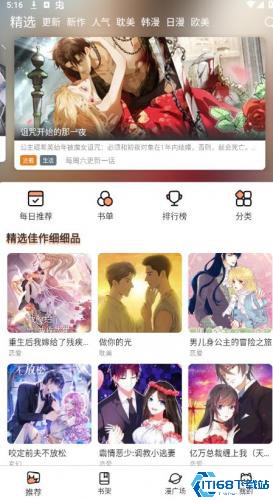 喵趣漫画最新版
