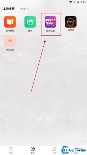 贪玩游戏盒子