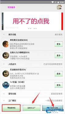 可乐助手