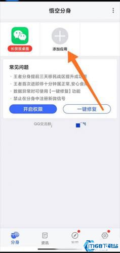 悟空分身