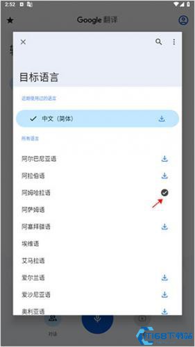 Google翻译