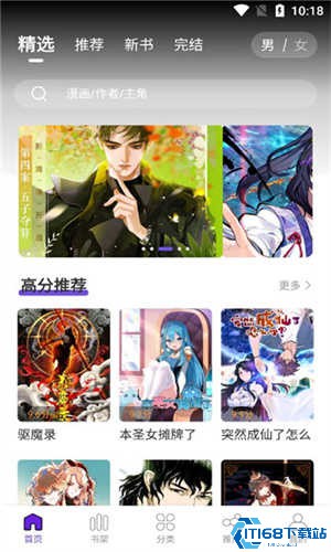 漫画驿站