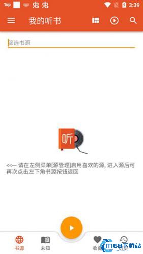 我的听书