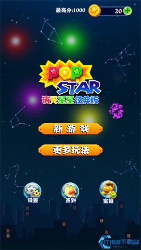 疯狂消星星