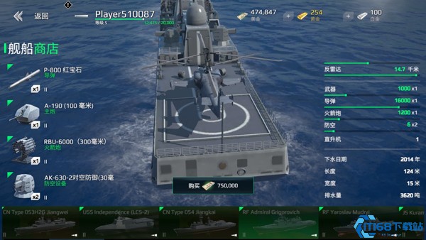 现代战舰国际服