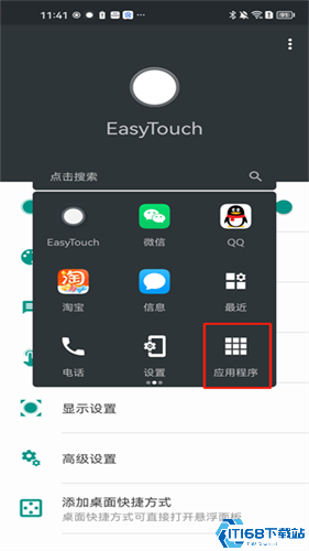 EasyTouch