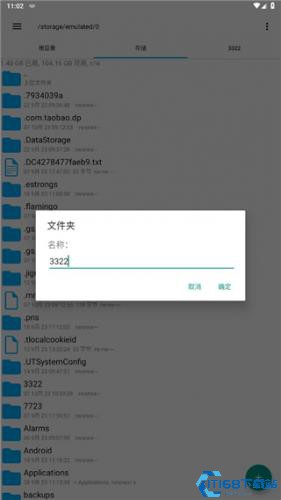 Re文件管理器ROOT版