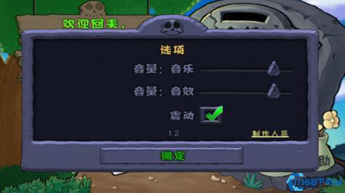 植物大战僵尸经典版