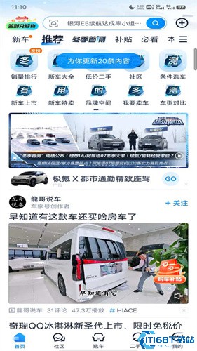 汽车之家最新版