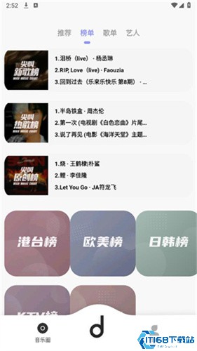 魔音音乐