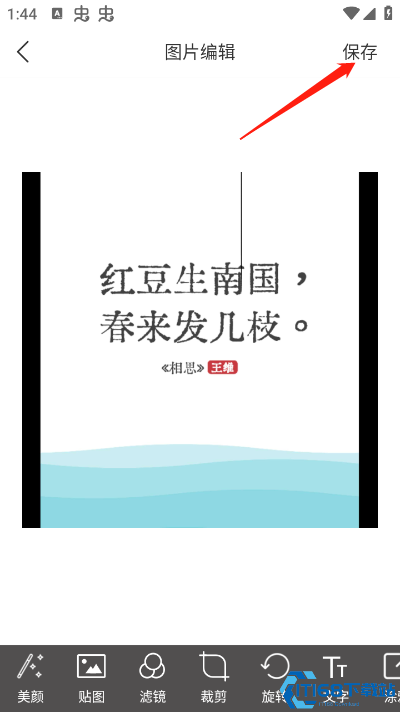 爱笔思画新版本