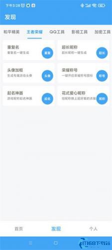 唯梦工具箱