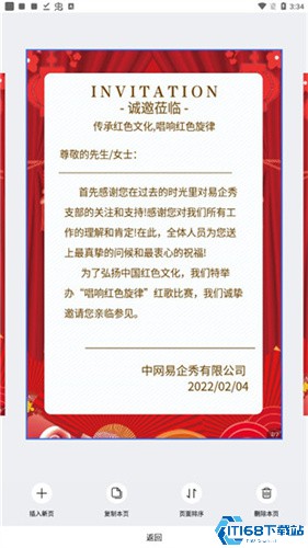易企秀