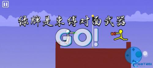 火柴人对决