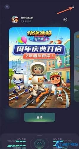 游戏助手