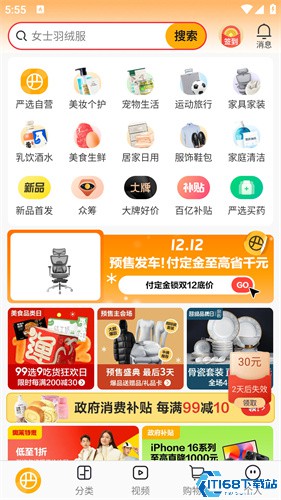 网易严选