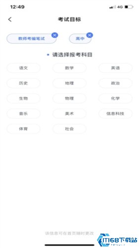 粉笔教师