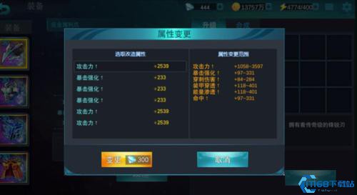 奥特曼传奇英雄