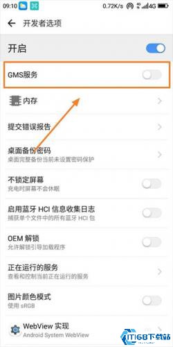 谷歌服务框架