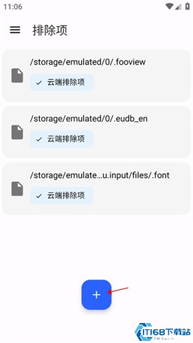 清浊手机版