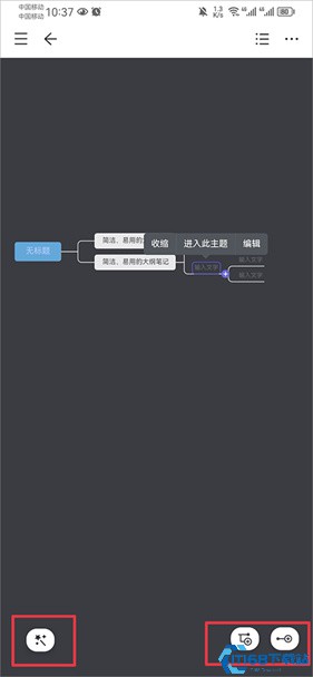 幕布思维导图