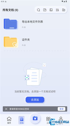 汉王扫描王