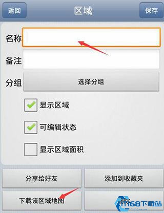 奥维互动地图免费版