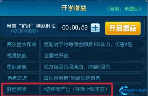 赛尔号H5