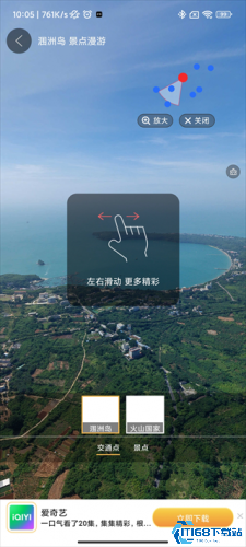 全球实况高清摄像头