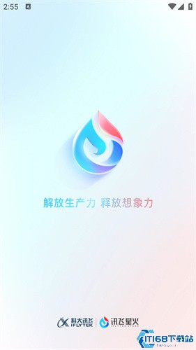 讯飞星火