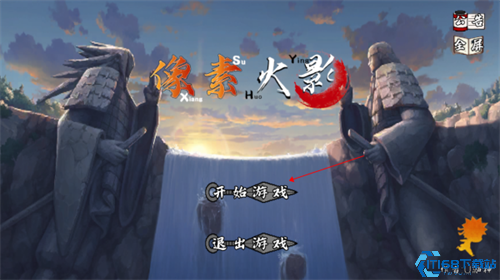 像素火影