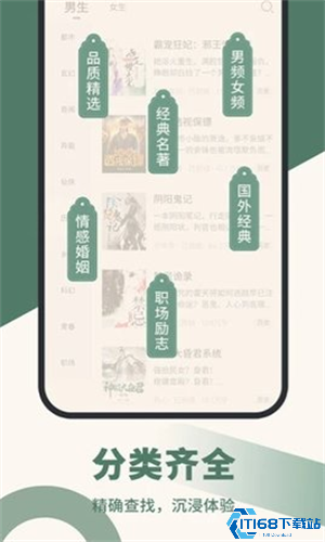知轩藏书精校版